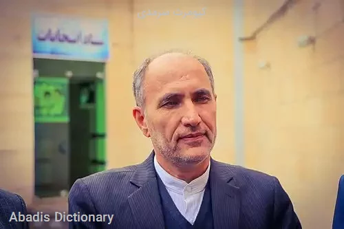 کیومرث سرمدی